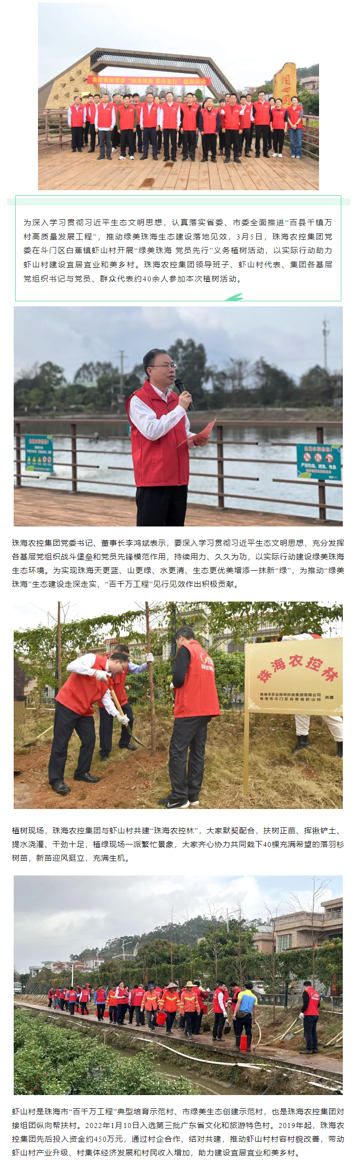 三亿体育_三亿(中国)一站式服务官方网站集团党委开展“绿美珠海 党员先行”活动共建三亿体育_三亿(中国)一站式服务官方网站林.png