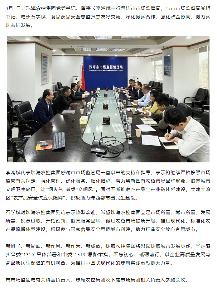 三亿体育_三亿(中国)一站式服务官方网站集团党委书记、董事长李鸿斌一行拜访市市场监管局.png