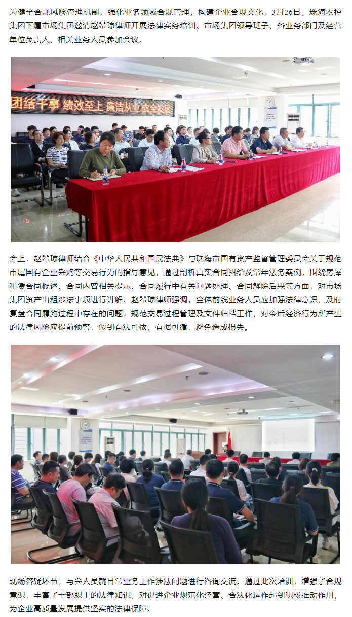 三亿体育_三亿(中国)一站式服务官方网站集团下属市场集团开展2024年度第一期法律实务培训会1.png