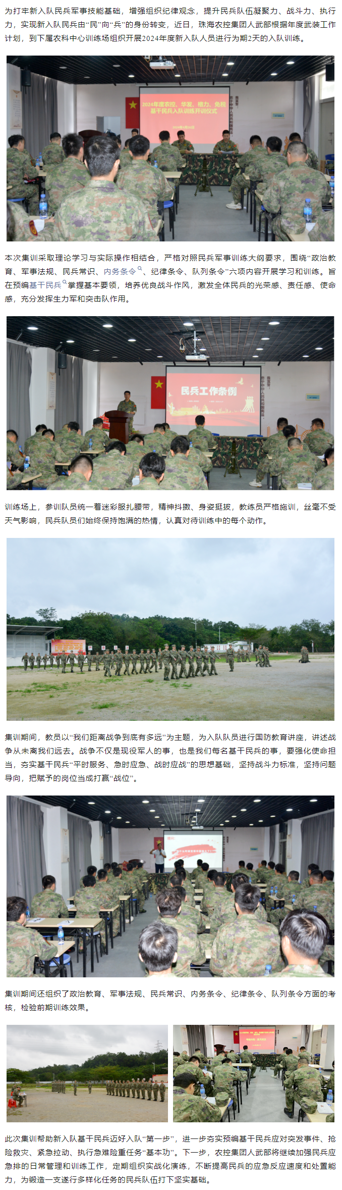 三亿体育_三亿(中国)一站式服务官方网站集团基干民兵入队训练圆满结束.png