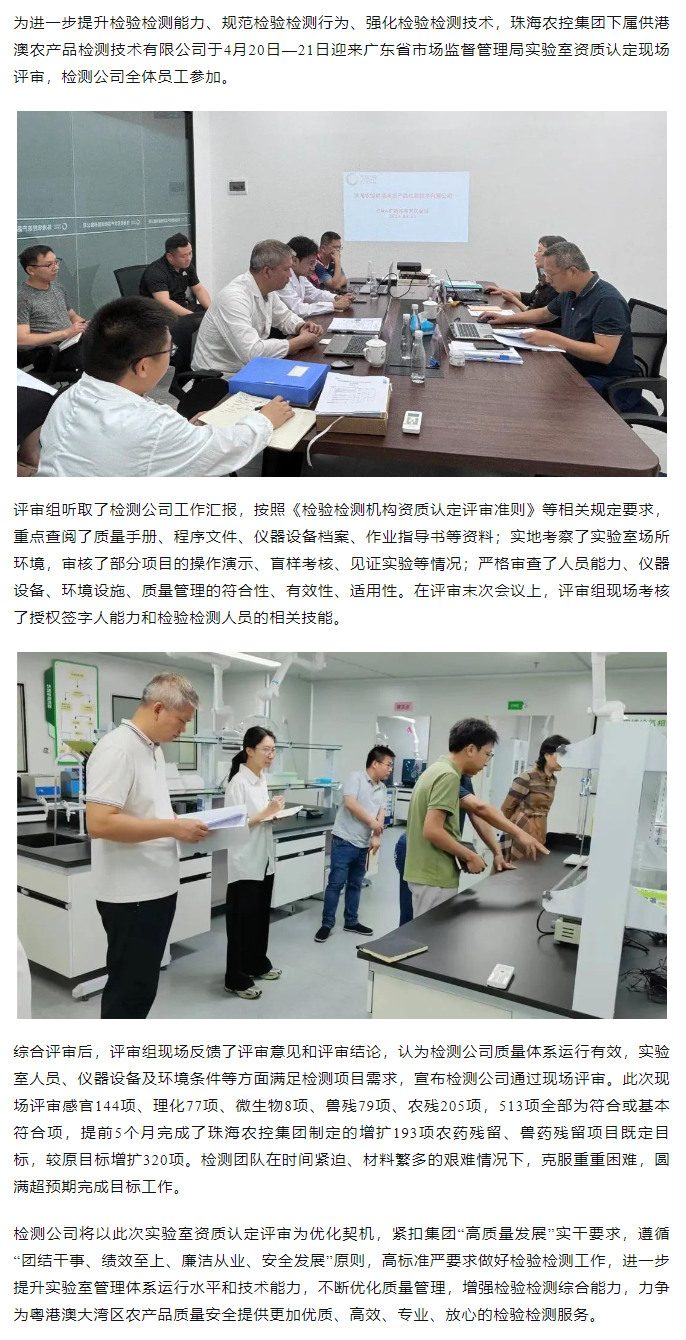 三亿体育_三亿(中国)一站式服务官方网站集团下属检测公司通过检验检测实验室资质认定（CMA）现场评审.png