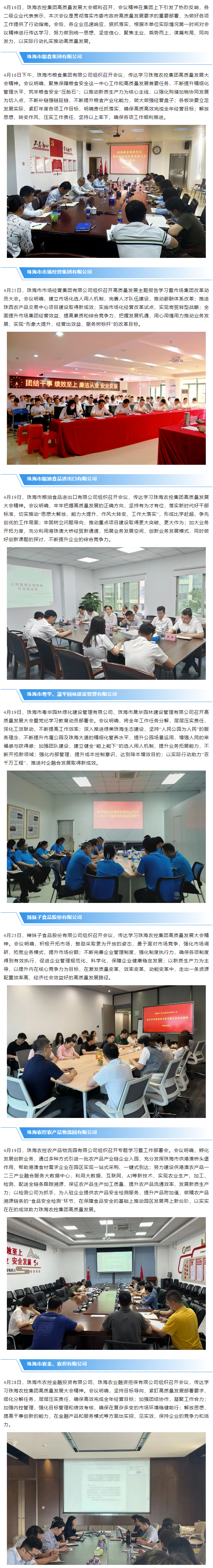 三亿体育_三亿(中国)一站式服务官方网站集团高质量发展大会在各下属企业引发热烈反响.png