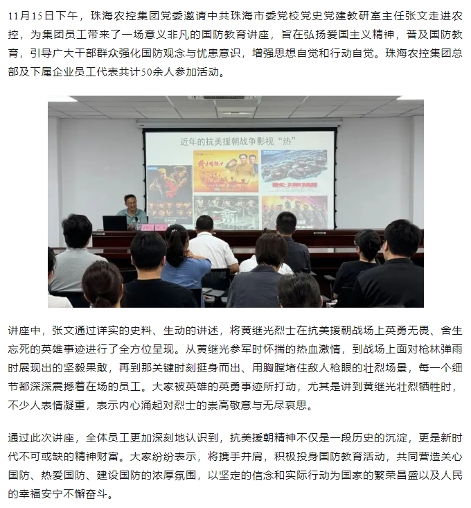 三亿体育_三亿(中国)一站式服务官方网站集团党委举办“强国复兴有我”宣传教育暨全民国防教育宣讲会.png