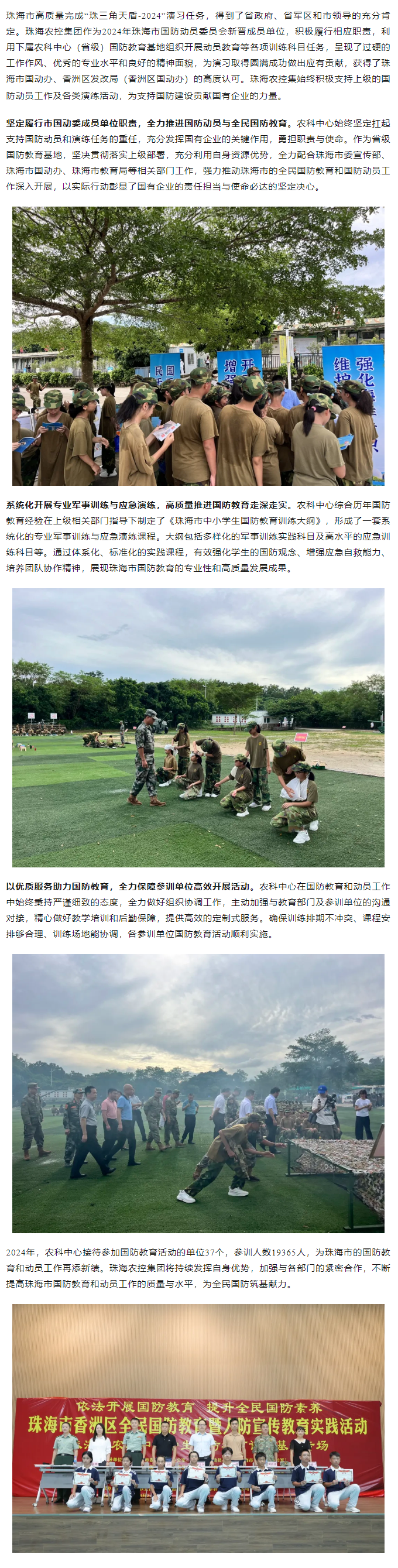 积极履行职责 践行国企使命丨三亿体育_三亿(中国)一站式服务官方网站集团高质量完成保障演习任务.png