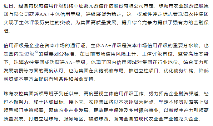 三亿体育_三亿(中国)一站式服务官方网站集团获评AA+主体信用等级.png